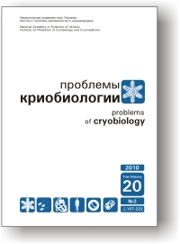 					View Vol. 20 No. 2 (2010): Problems of Cryobiology
				