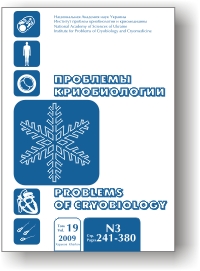 					View Vol. 19 No. 3 (2009): Problems of Cryobiology
				