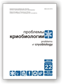 					View Том 23 № 2 (2013): Проблеми кріобіології і кріомедицини
				