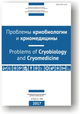 					View Vol. 27 No. 1 (2017): Probl Cryobiol Cryomed
				