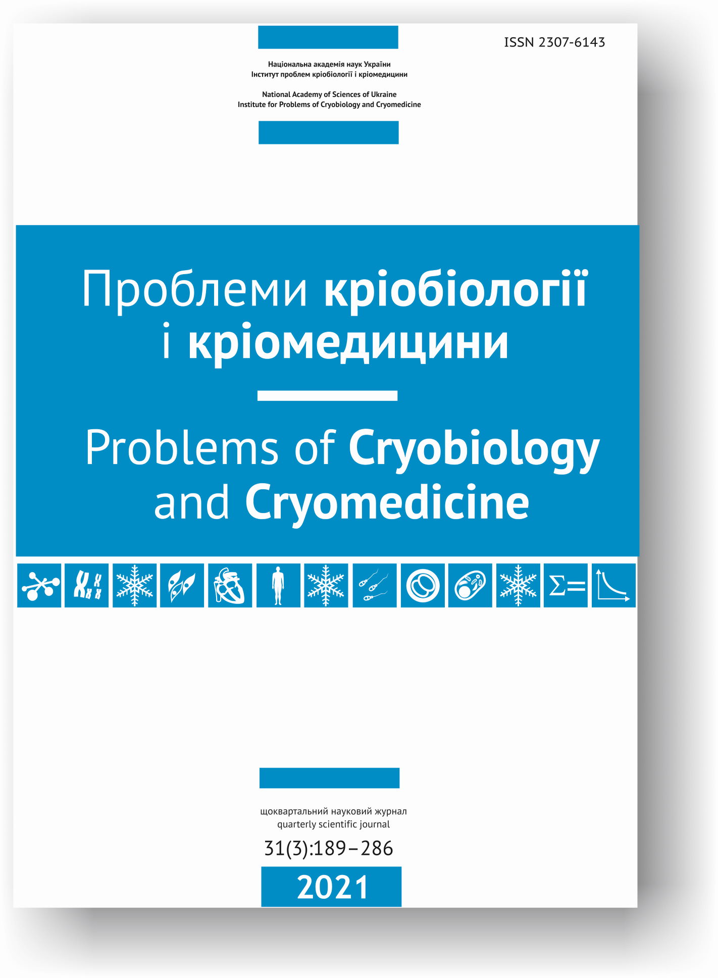 					View Vol. 31 No. 3 (2021): Probl Cryobiol Cryomed
				