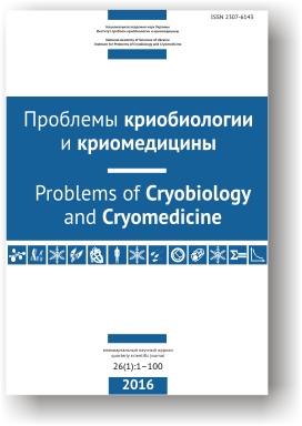 					View Vol. 26 No. 1 (2016): Problems of Cryobiology and Cryomedicine
				