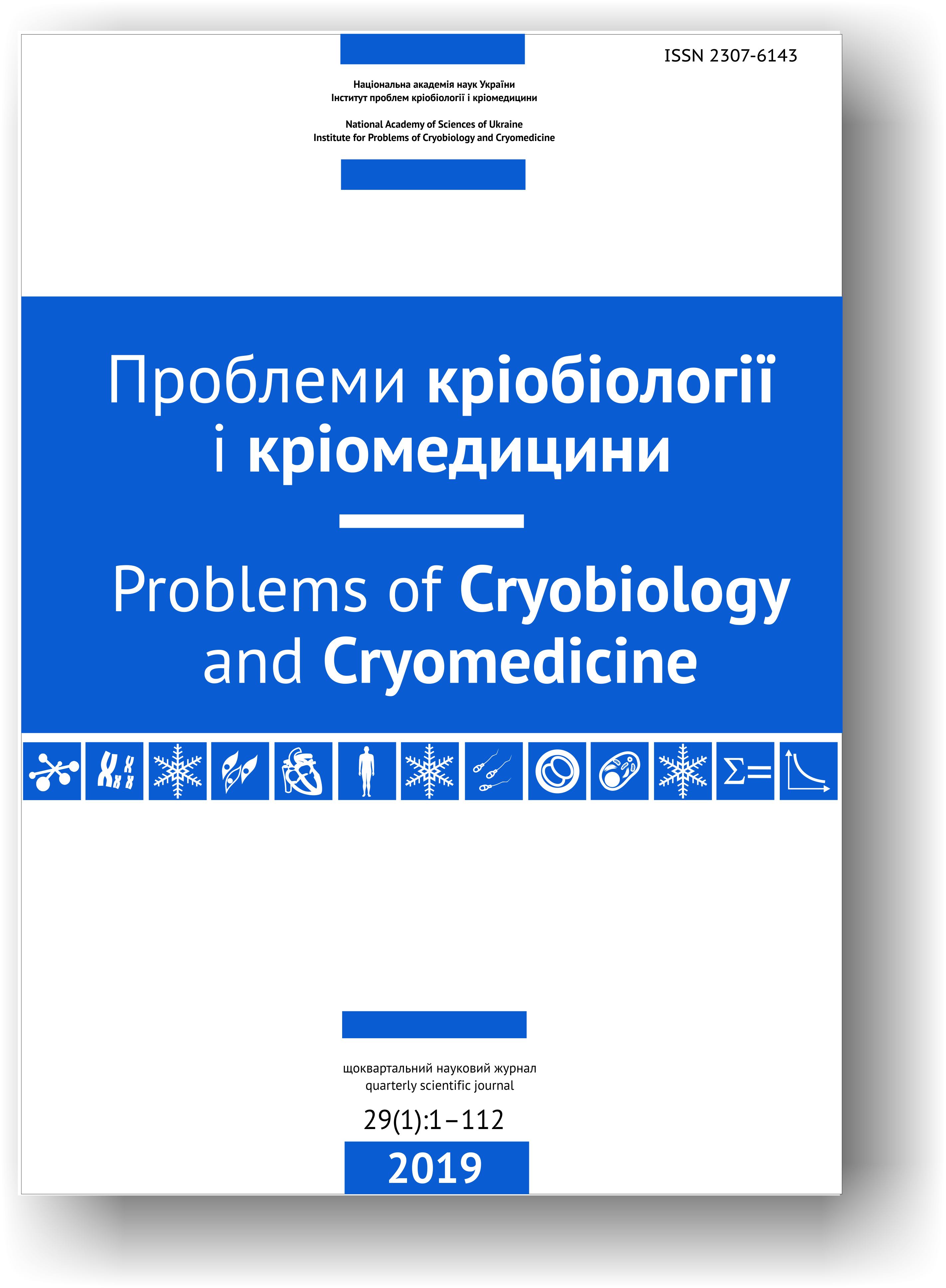 					View Vol. 29 No. 1 (2019): Probl Cryobiol Cryomed
				