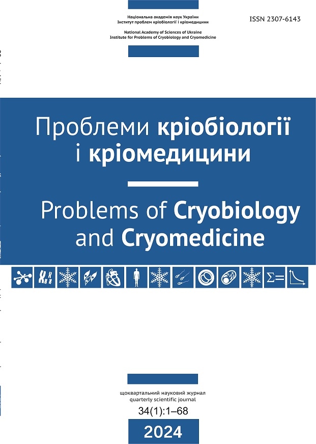 					Показать Том 34 № 1 (2024): Probl Cryobiol Cryomed
				
